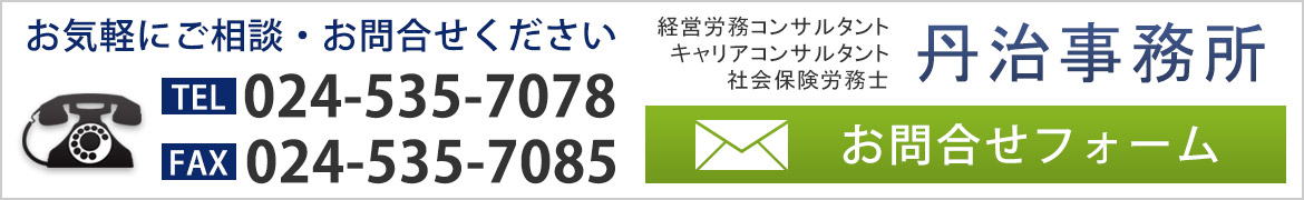 お気軽にご相談・お問合せください
